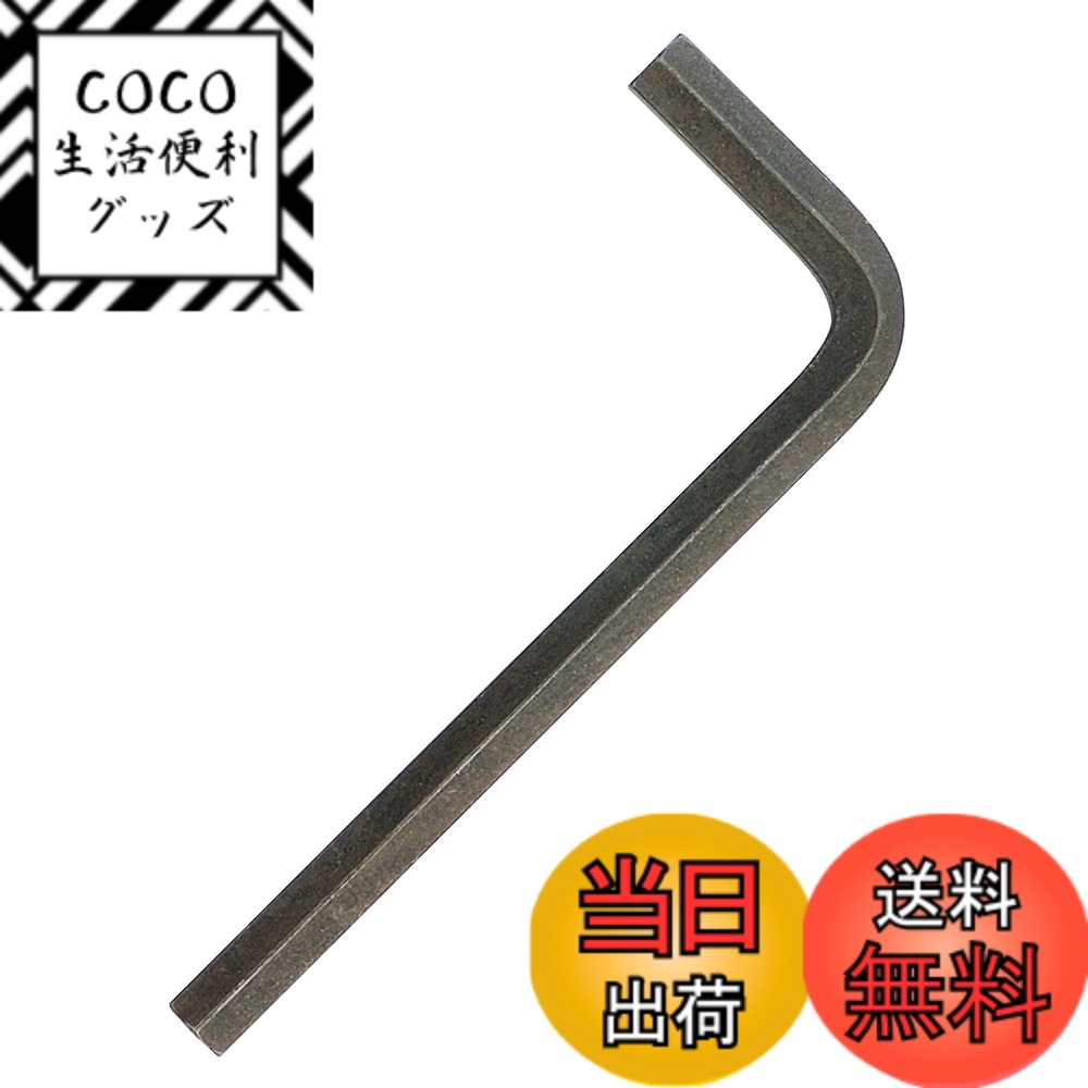 【送料無料】六角レンチ(インチ) WRENCH 色：黒、サイズ：対辺 1/16