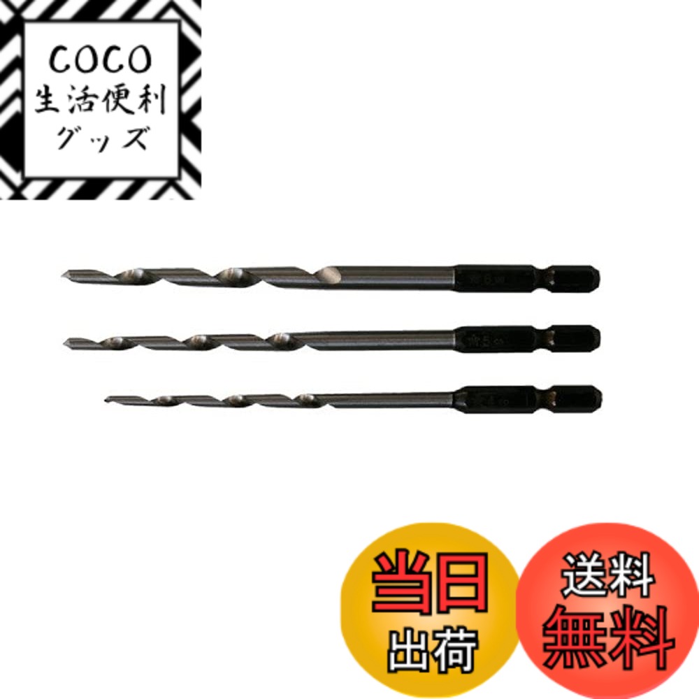 商品情報商品の説明商品紹介 - ご注意（免責）＞必ずお読みください ＜配送料について ※公式ヘルプから引用＞ マーケットプレイスの出品者が販売・発送する商品を購入する場合、商品1点ごとに配送料がかかります。複数の商品を購入する場合は、商品それぞれに配送料がかかります。なお、出品者が複数の商品をまとめて発送した場合も、商品1点ずつに配送料がかかりますので、あらかじめご了承ください。主な仕様 シャンク径(mm):6.35brセット内容:4、5、6mmbr適合機種:インパクトドライバー・電気ドリル適合機種:インパクトドライバ・電気ドリル別途運賃