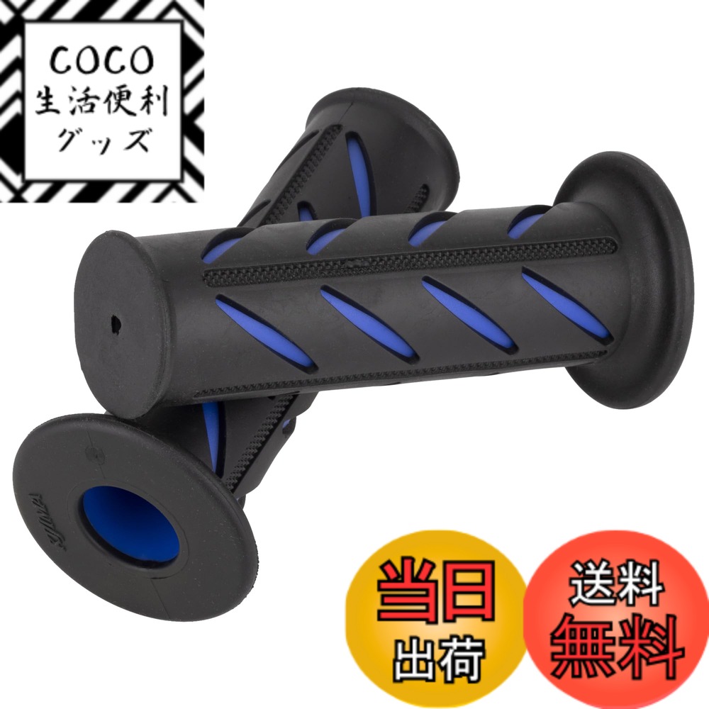 【送料無料】キジマ(Kijima) バイクパーツ グリップ SP1 ラバー製 114mm 22.2mm 色：ブラック/ブルー、サイズ：φ22.2