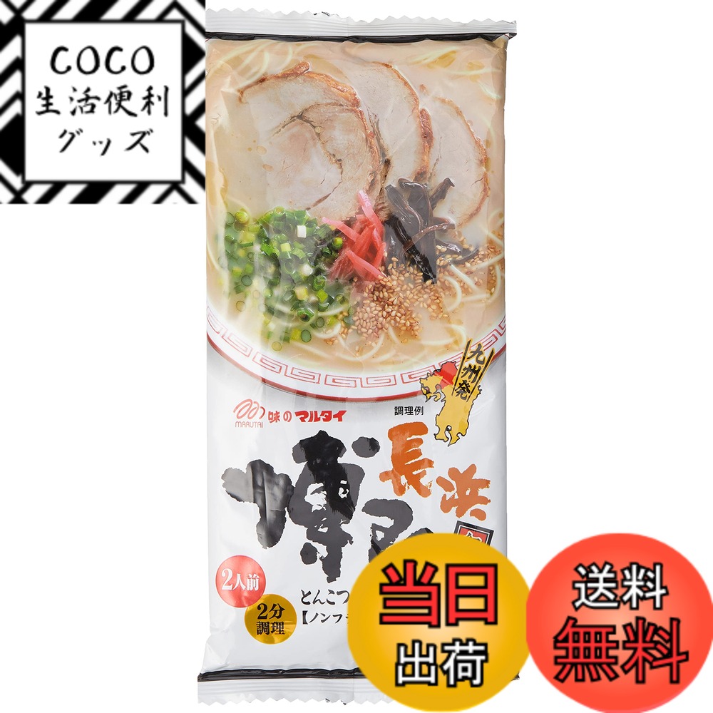 【送料無料】マルタイ ラーメン15個 各種 サイズ：185グラム (x 15)