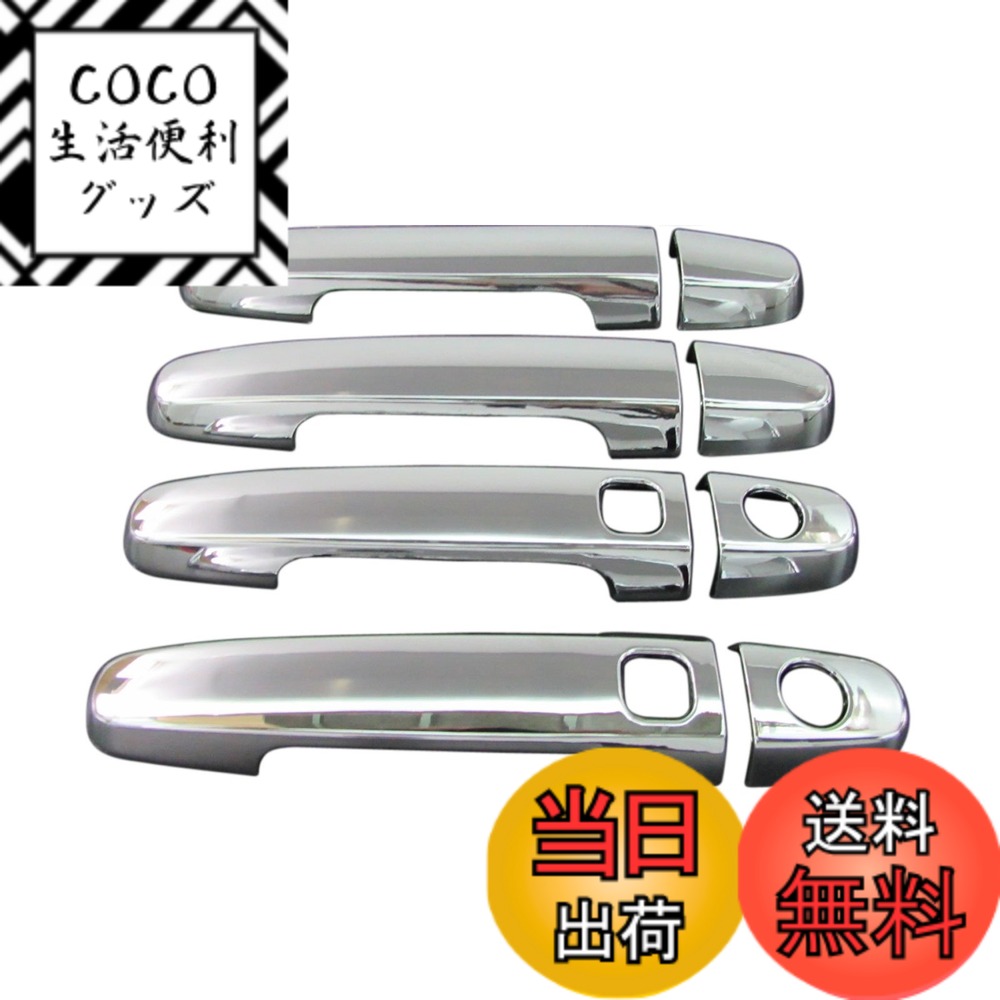 【送料無料】BRIGHTZ デックス DEX M400系 M401F M411F メッキドアハンドルカバー ノブ サイズ：デックス DEX M400系 M401F M411F
