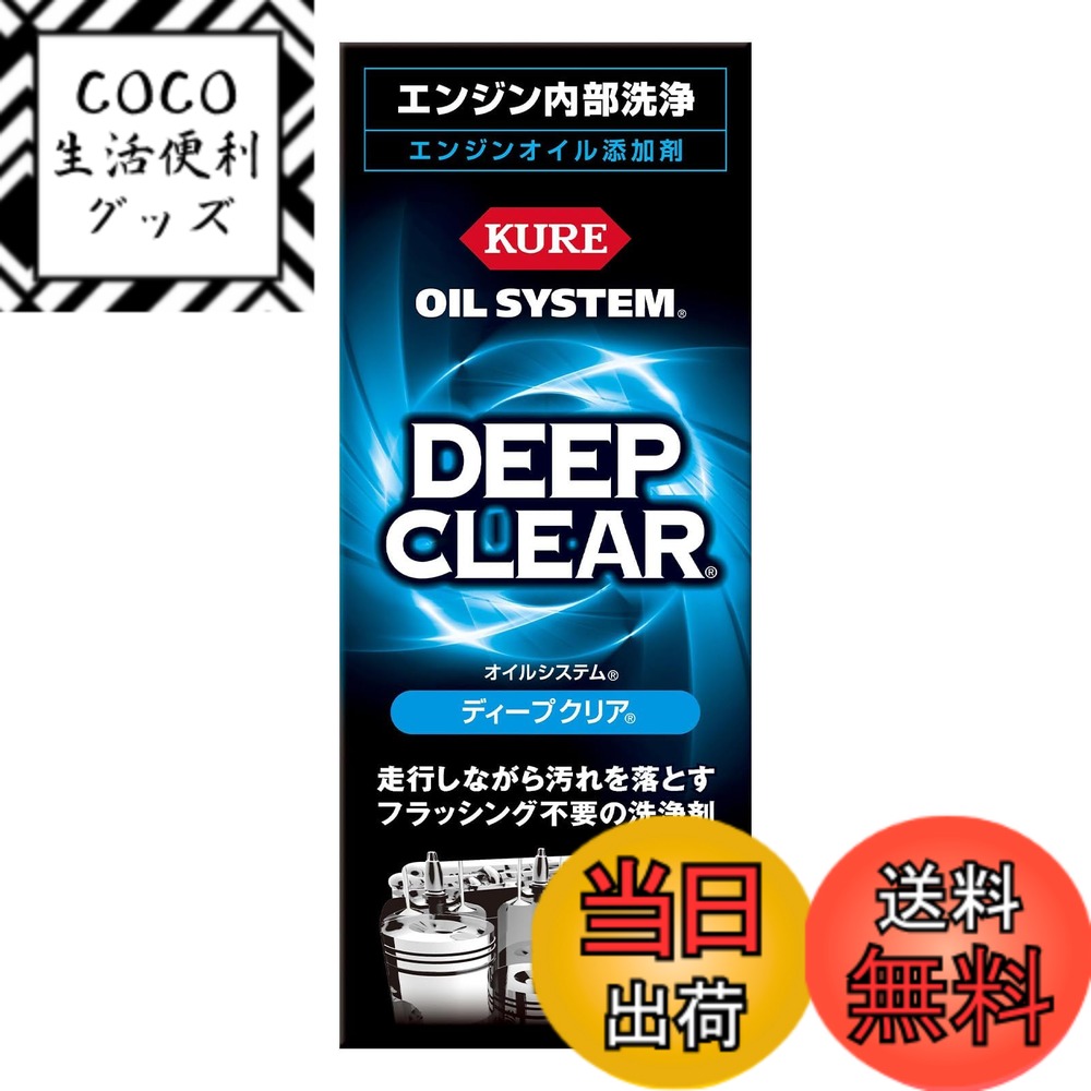 【送料無料】KURE(呉工業) オイルシステム 色：黒青