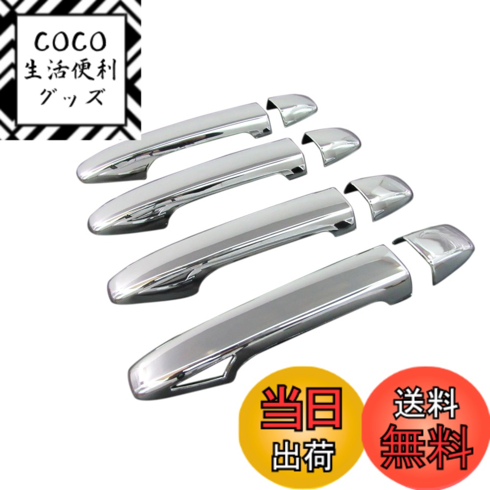【送料無料】BRIGHTZ インプレッサ G4 GJ2 GJ3GJ6 GJ7 メッキドアハンドルカバー ノブ フルカバータイプ サイズ：インプレッサ G4 GJ2 GJ3GJ6 GJ7