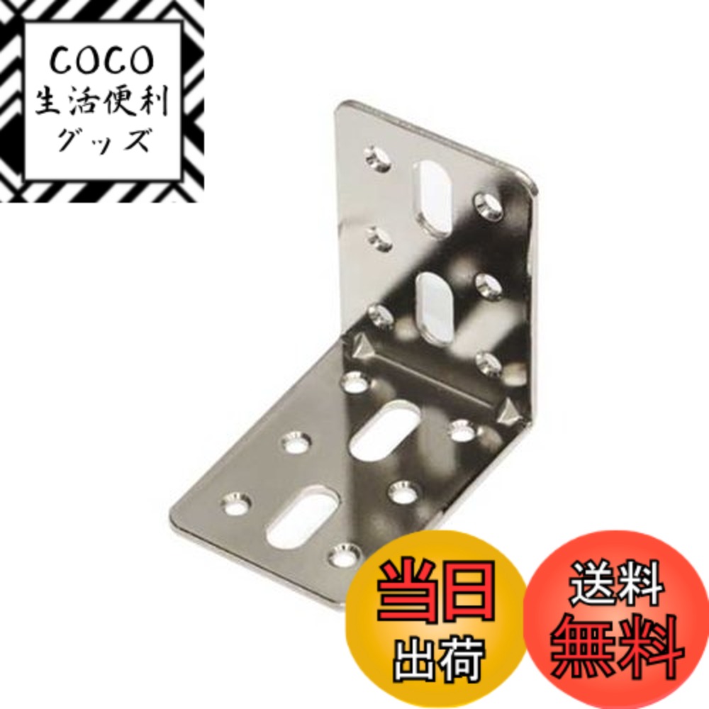 【送料無料】ハイロジック 取付金具 ステー 色：ニッケル、サイズ：2x45x62x62