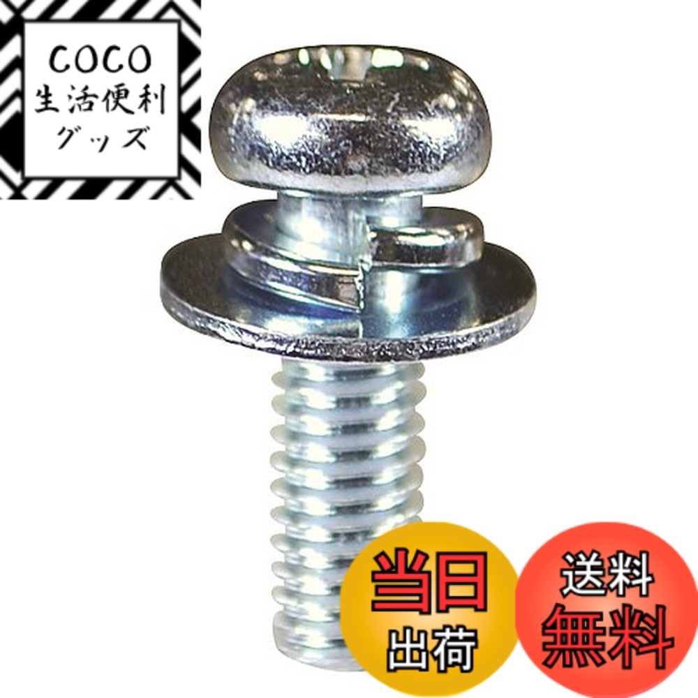 【送料無料】大里 鉄+ユニクロ 座金組込ねじP=3 色：座金組込式、サイズ：10mm