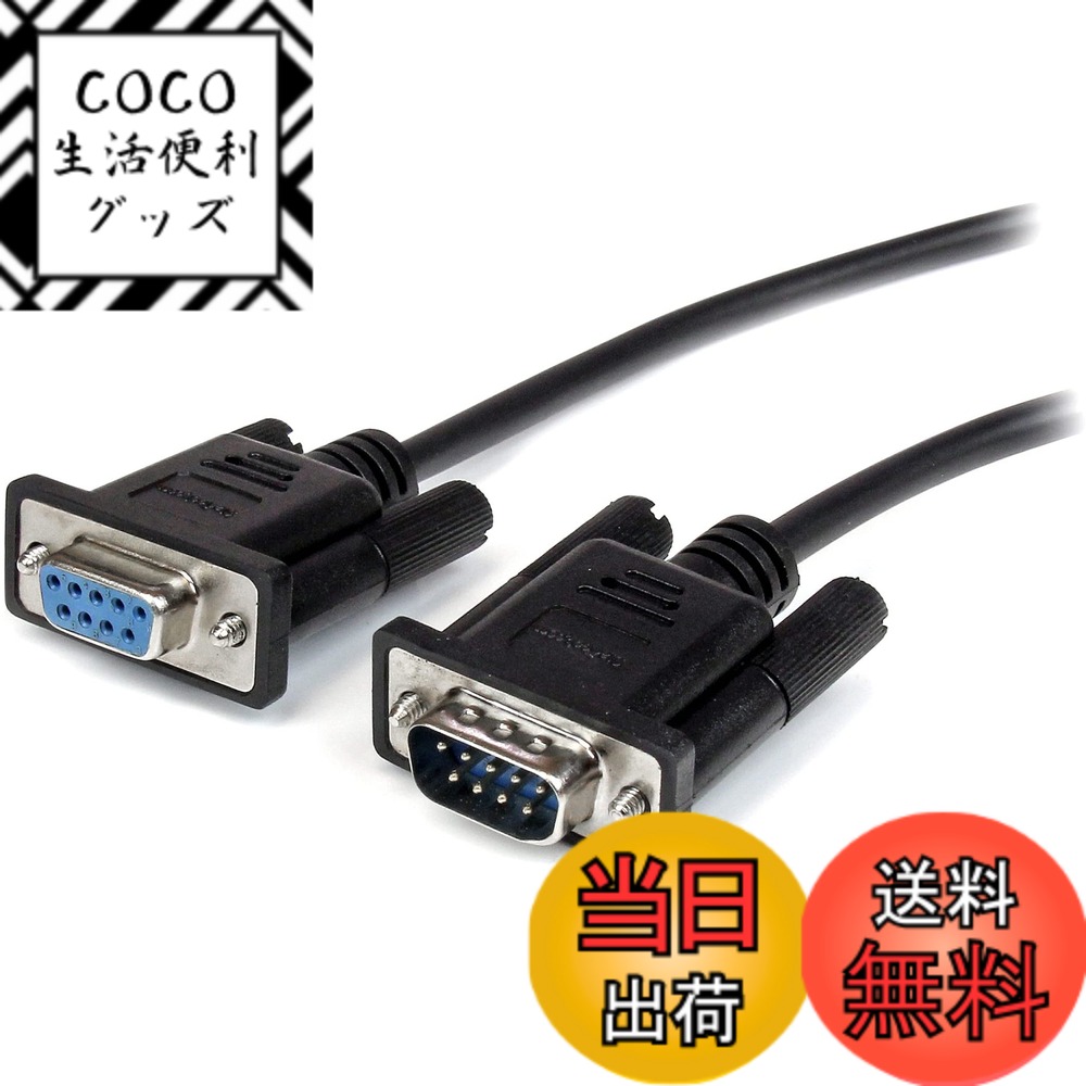 【送料無料】StarTech.com RS-232C ストレートケーブル MXT100 色：ブラック、サイズ：3m
