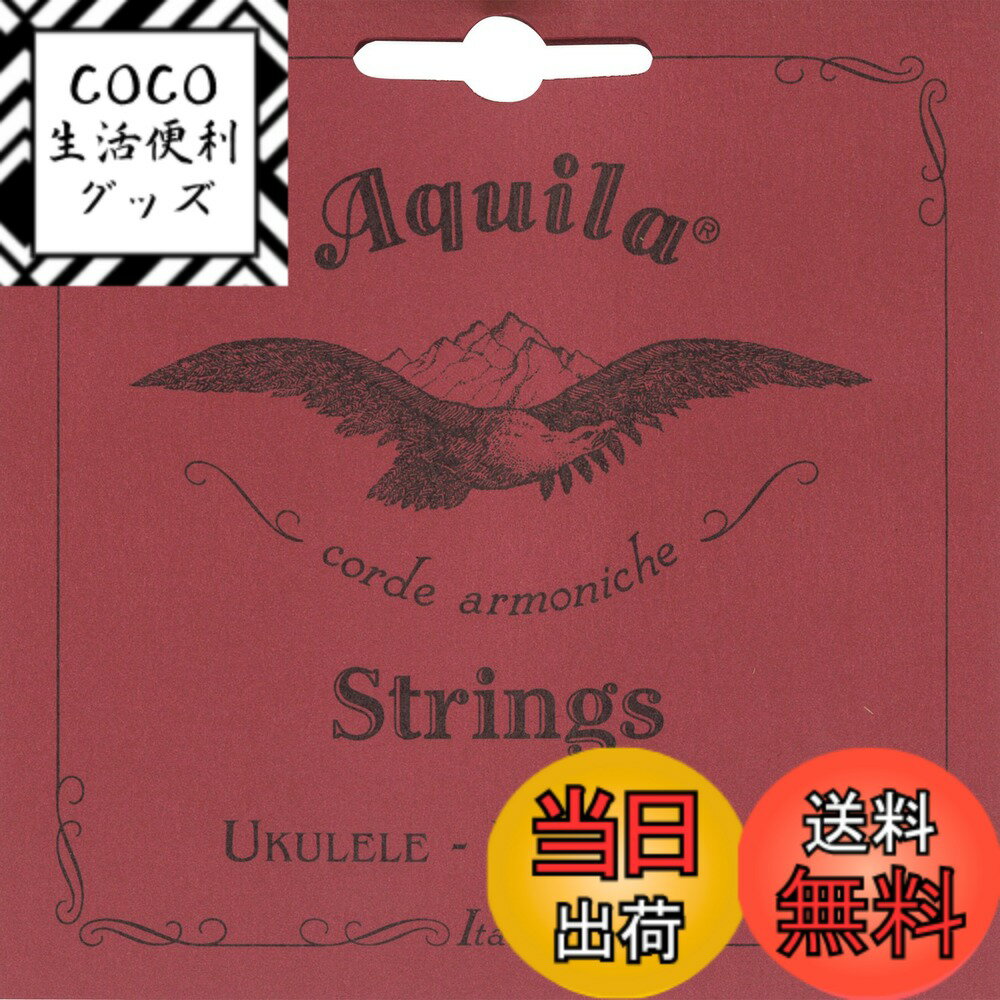 商品情報商品の説明商品紹介 Aquila Nylgut Strings Red Seriesは、材料に銅の粉末を使用し、 通常のナイルガットの弾性を保ちながら、密度を高めています。Red Series弦はテンションに強く、ピッチのズレを軽減し、チューニングを安定させます。 ご注意（免責）＞必ずお読みください Low-G弦のみの単品販売となります。セット弦ではございません。主な仕様 Aquila Nylgut Strings Red Seriesbrソプラノウクレレ 単品弦brLow-G