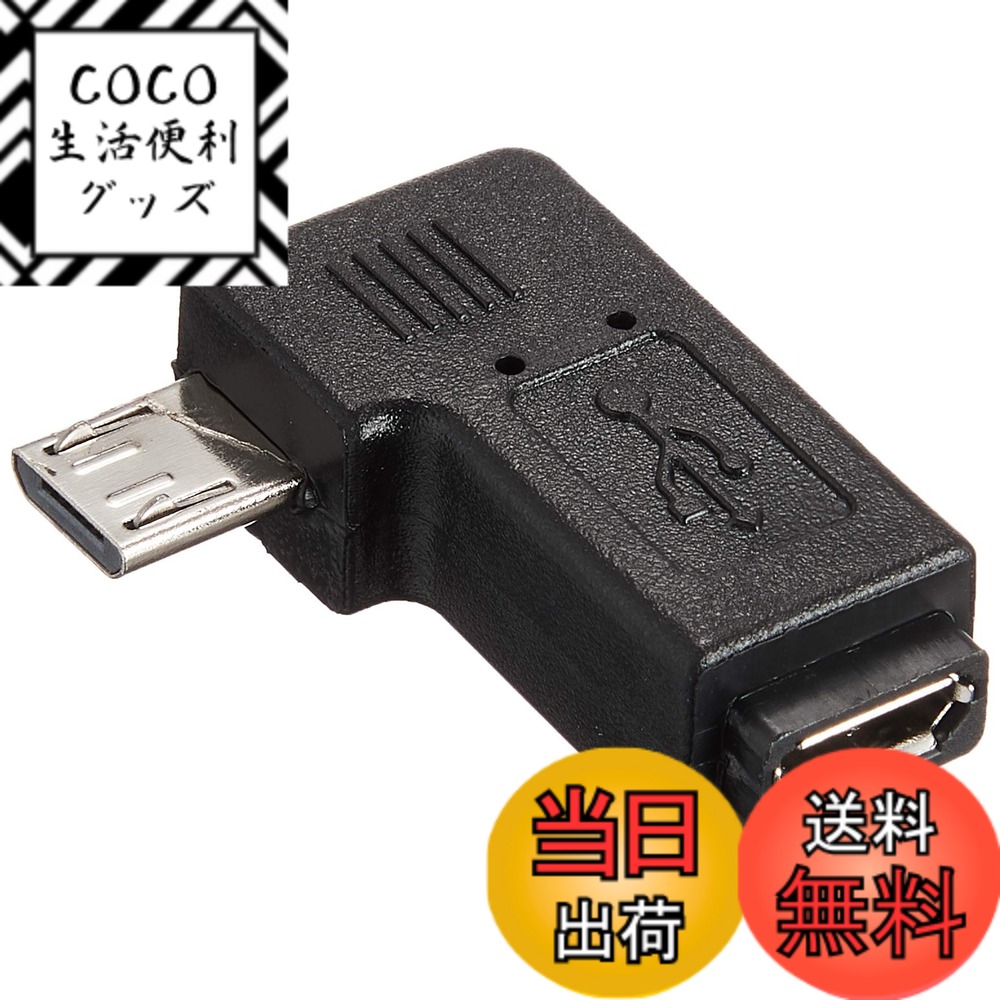 【送料無料】エスエスエーサービス microUSB変換コネクタ 色：ブラック、サイズ：microメス ...