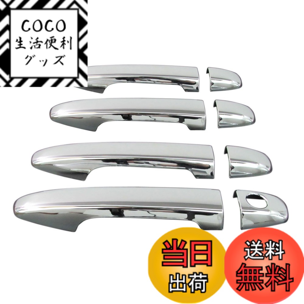 【送料無料】BRIGHTZ インプレッサG4 GJ メッキドアハンドルカバー ノブ フルカバータイプ 【 PRIUS30-NOBU-FS-A4B0C1D3 】 サイズ：インプレッサG4 GJ