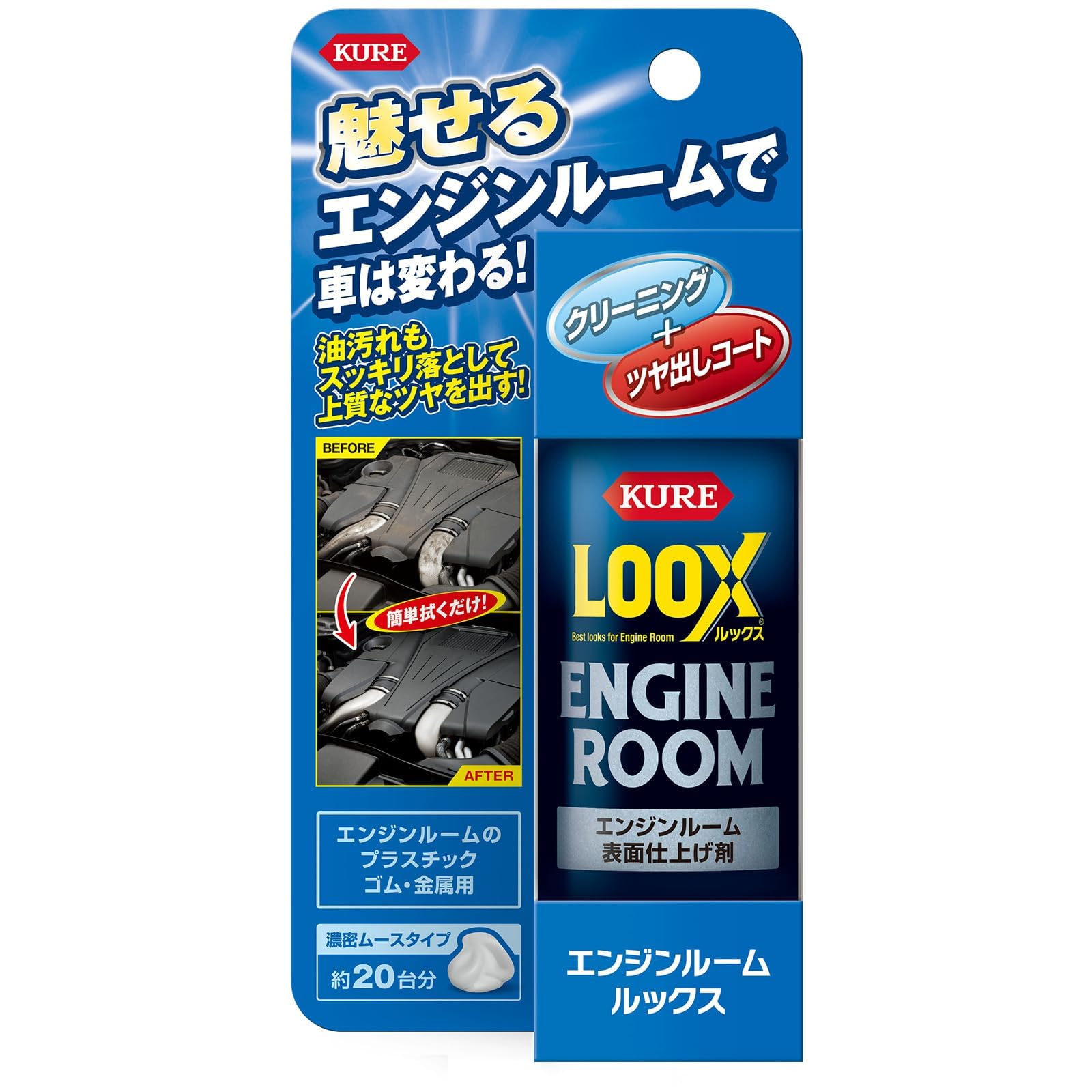 【送料無料】KURE(呉工業) LOOX(ルックス) 色：透明、サイズ：小