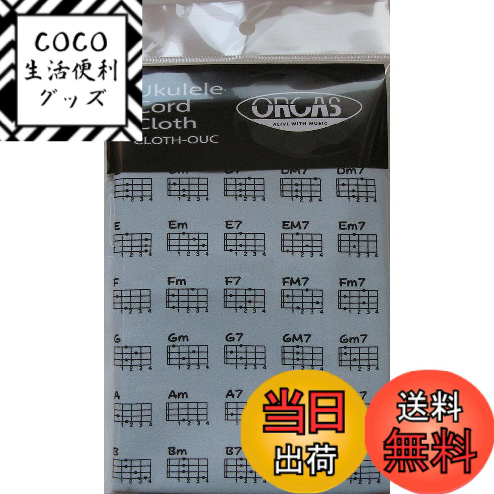 商品情報商品の説明商品紹介 ケバ立ちもが少なく、繊維くずがほとんど付着しません。また、耐久性に優れ、繰り返し洗って使っていただくことができます。 ご注意（免責）＞必ずお読みください ※掲載したすべての商品は、画像処理の都合上、実際の商品と見た目が違う場合がございます。予めご了承下さい。主な仕様 極細繊維の働きで優れた拭き取り性能を発揮楽器を痛める薬剤を使っていないため、ラッカー等の繊細な塗膜にも使用可吸水性に優れ、ポリッシュやワックスの使用も可材質:ポリエステル80% ナイロン20%サイズ:約450mmx約400mm