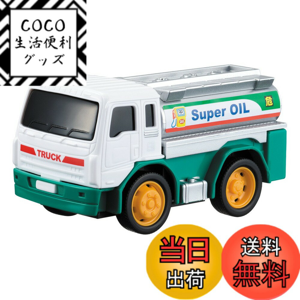 商品情報商品の説明ドライブタウンは、子どもの手にフィットするほどよいサイズのプルバックカー。デフォルメ・ボディは実車のリアル感を損なわないベストバランス。ハイクオリティな塗装でコレクションにも最適。 主な仕様 対象年齢 :3才以上