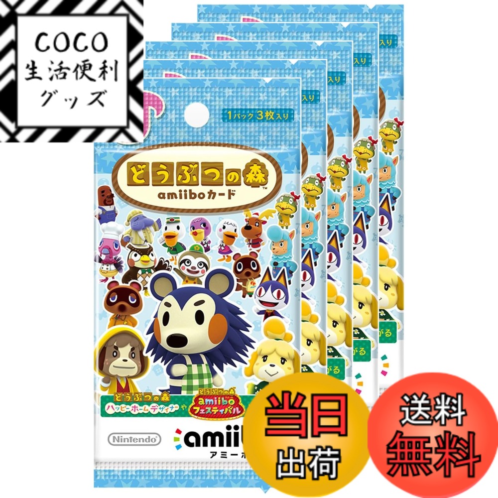 楽天市場】どうぶつの森 amiiboカード 第4弾（テレビゲーム）の通販