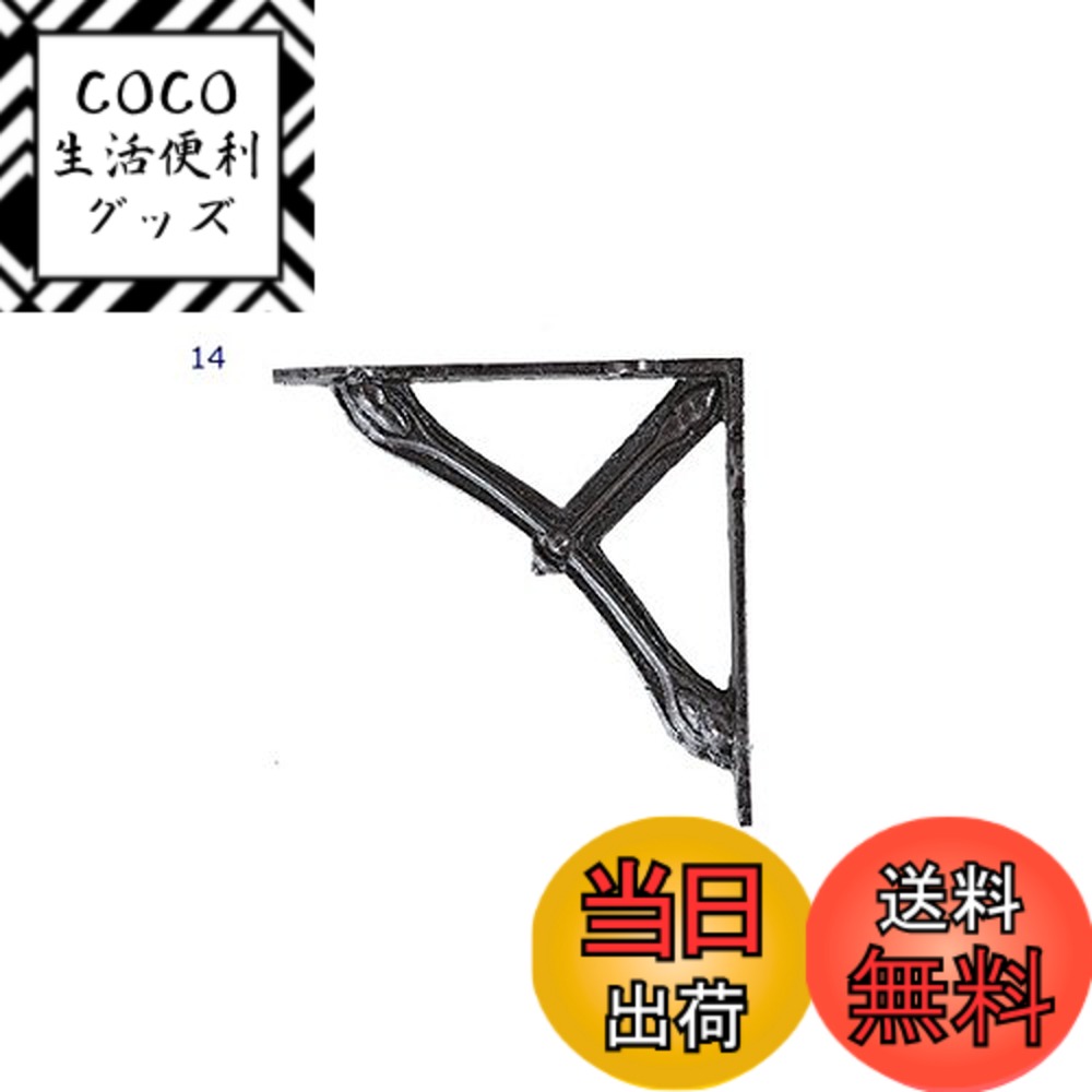 【送料無料】ダルトン(Dulton) 棚受け金具 ボウ ブラケット BOW BRACKET ANTIQUE BLACK 色：ブラック、サイズ：高さ140x長さ140mm
