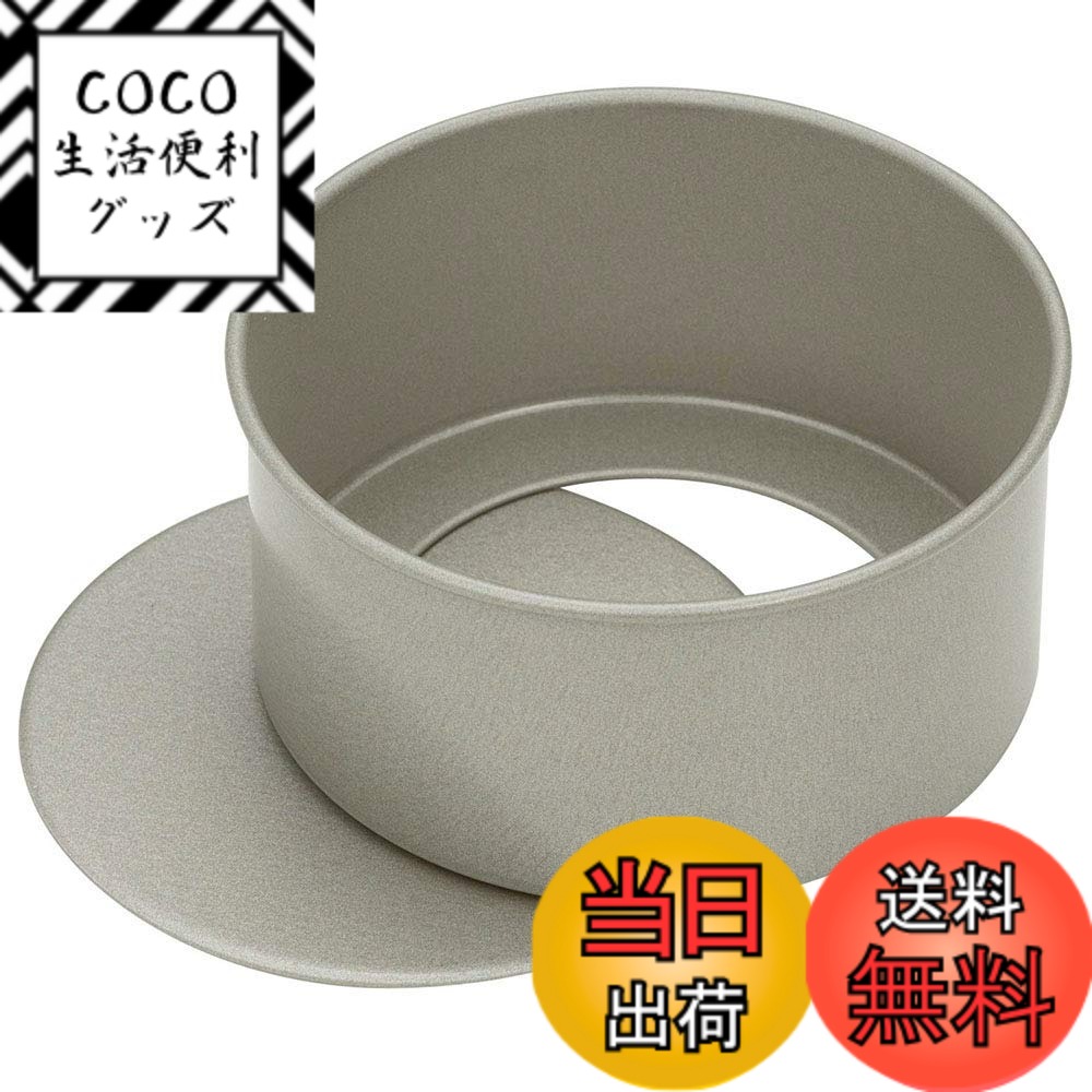 【送料無料】貝印 KAI ホール ケーキ型 色：グレー、サイズ：10cm