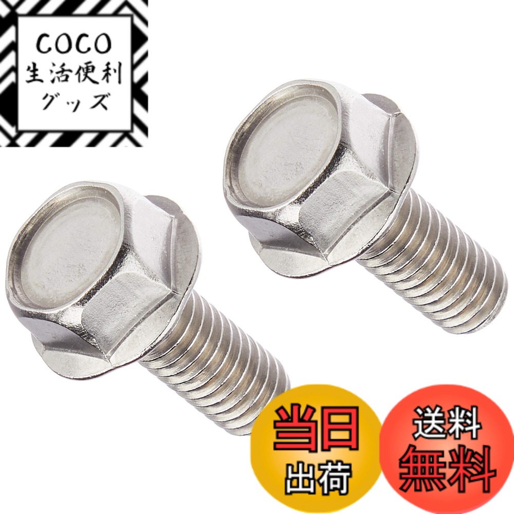 【送料無料】ポッシュ(POSH) フランジ6角ボルト ステンレス M6 サイズ：M6x15