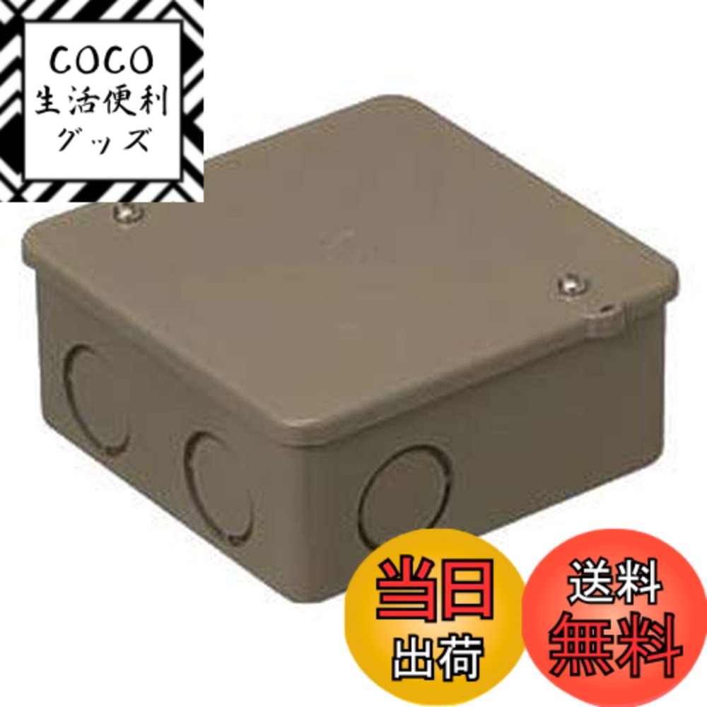 【送料無料】未来工業 PVKボックス(中形四角) 色：チョコレート、サイズ：ノック無
