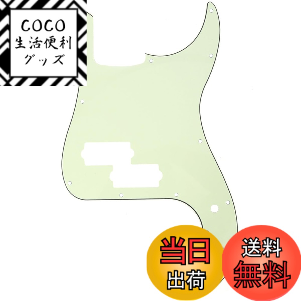 商品情報商品の説明主な仕様 アメリカ製PBプレシジョンベース,アメリカン/メキシコスタンダードP-Bassモデル(1970年代以降)に適合.Squier,5弦のプレシジョンベースには適しません.他のPBタイプモデルに取り付ける場合は,このピックガードを少し加工する必要があります13穴,トラスロッドノッチなし,サムレストやピックアップカバーのネジ穴はありませんプラスチック製、厚さ2.0-2.2mmbr表面に二重の保護フィルム採用パッケージ内容:1個PB用ピックガード,取り付けネジ付属
