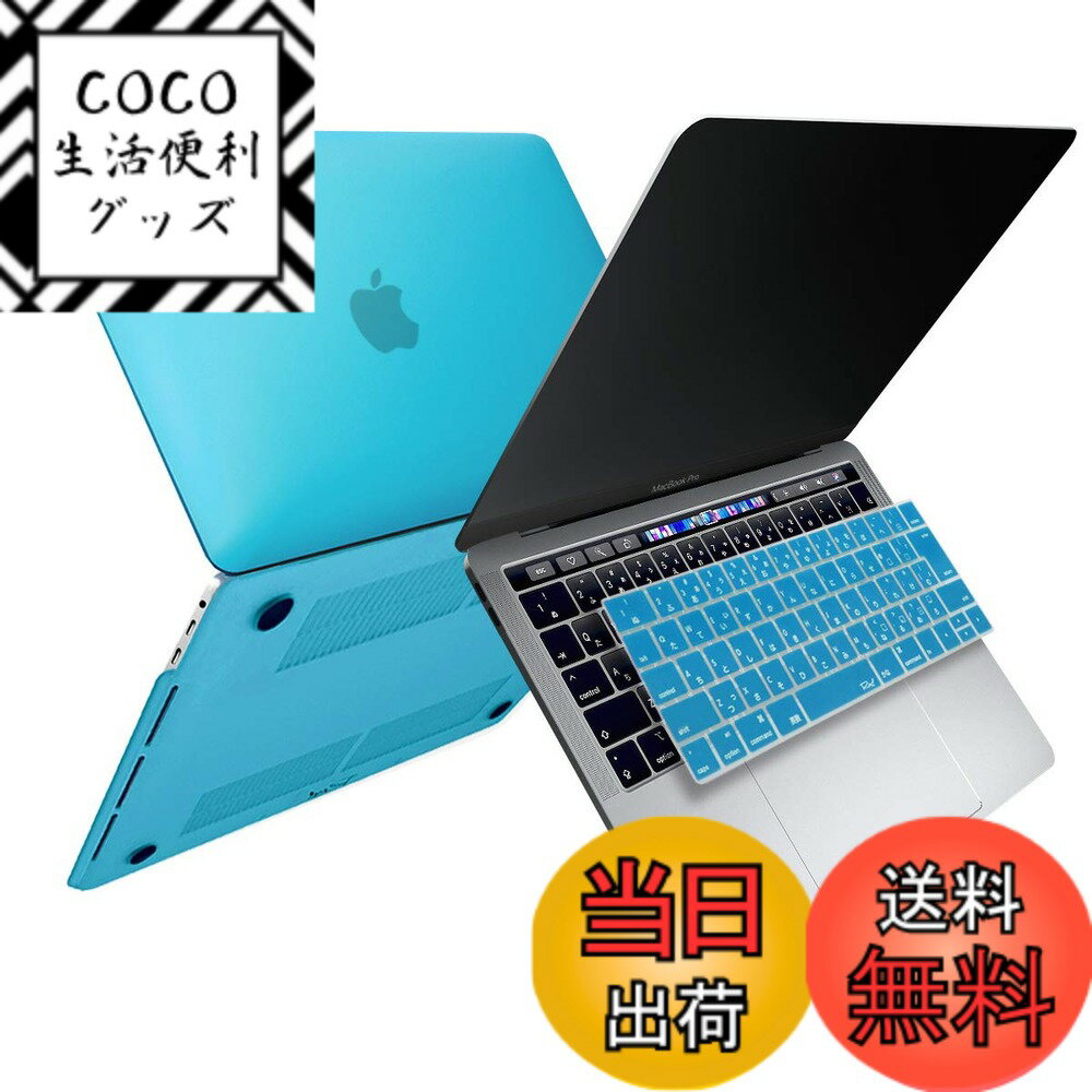 【送料無料】[MS factory] MacBook マット加工 ハー...(2.0)