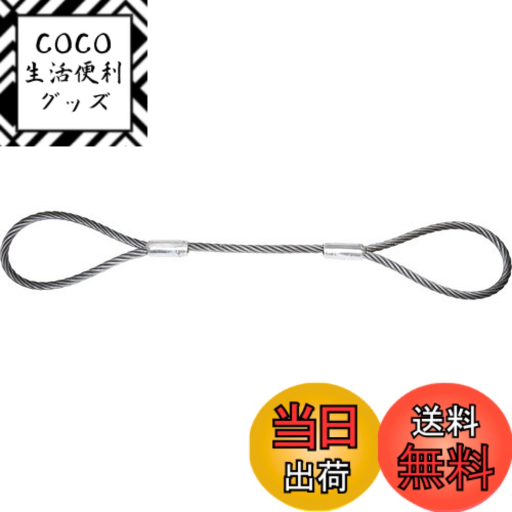 【送料無料】TRUSCO(トラスコ) ワイヤーロープスリング サイズ：18mm