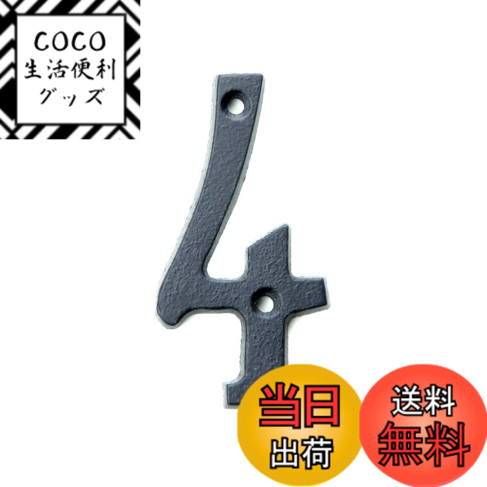 【送料無料】アイアン雑貨 アイアン アルファベット/CSZ 色：4、サイズ：大