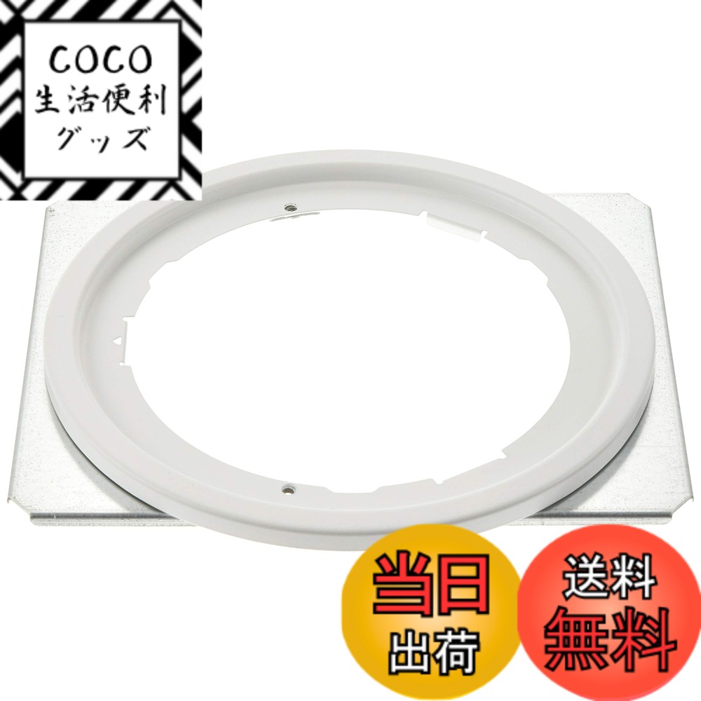 【送料無料】パナソニック(Panasonic) リニューアルプレート φ1 サイズ：φ150 器具→ ...
