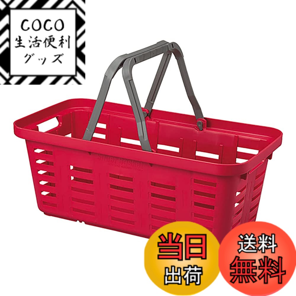 【送料無料】リングスター スーパーバスケット BASKET 色：レッド、サイズ：L560xW295x ...