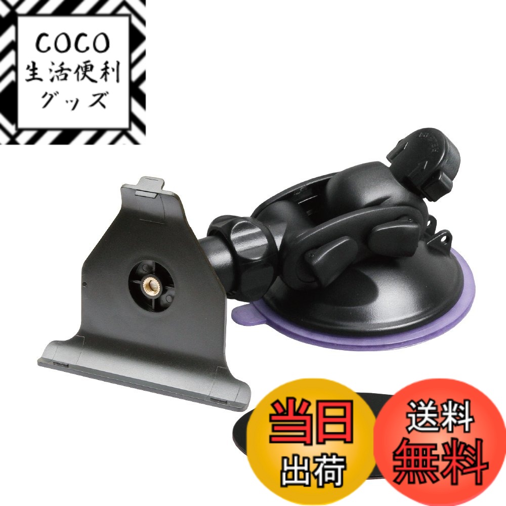 【送料無料】[モバイクス] ユピテル MOGGY(モギー) ポータブルカーナビゲーション 車載用取付スタンド(ゲル吸盤ロングタイプ) 適合YE6 【 色：ノーマル吸盤タイプ(01-YE6