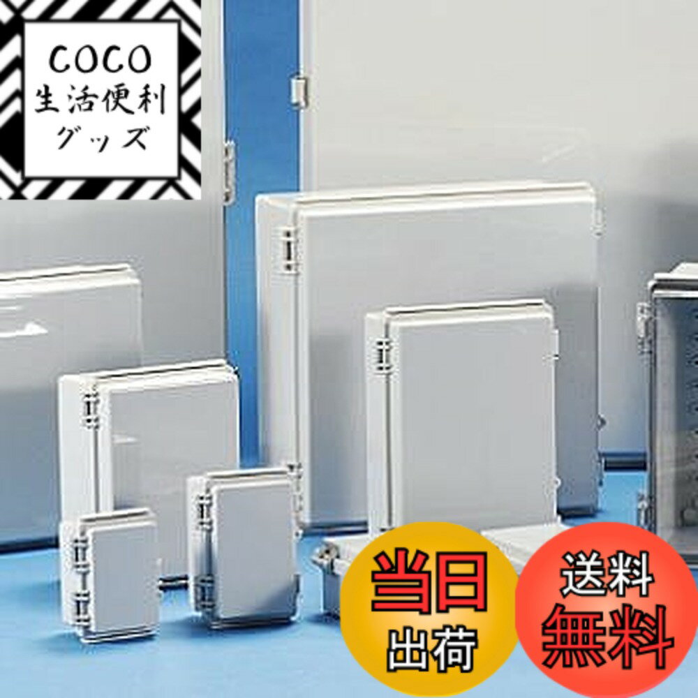 【送料無料】タカチ電機工業 BCAP型防水・防塵開閉式プラボックス 色：ホワイトグレー、サイズ：幅2 ...