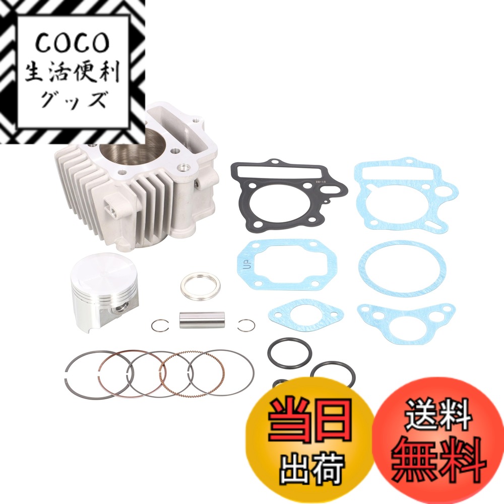 【送料無料】キタコ(KITACO) LIGHT ボアアップキット 色：シルバー、サイズ：88cc:適合A