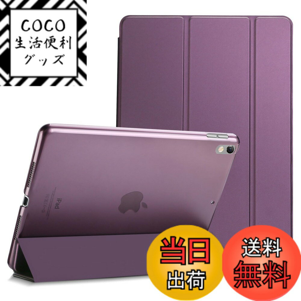 Rakuten - 【送料無料】ProCase iPad Air 3 2019 / iPad Pro 10.5