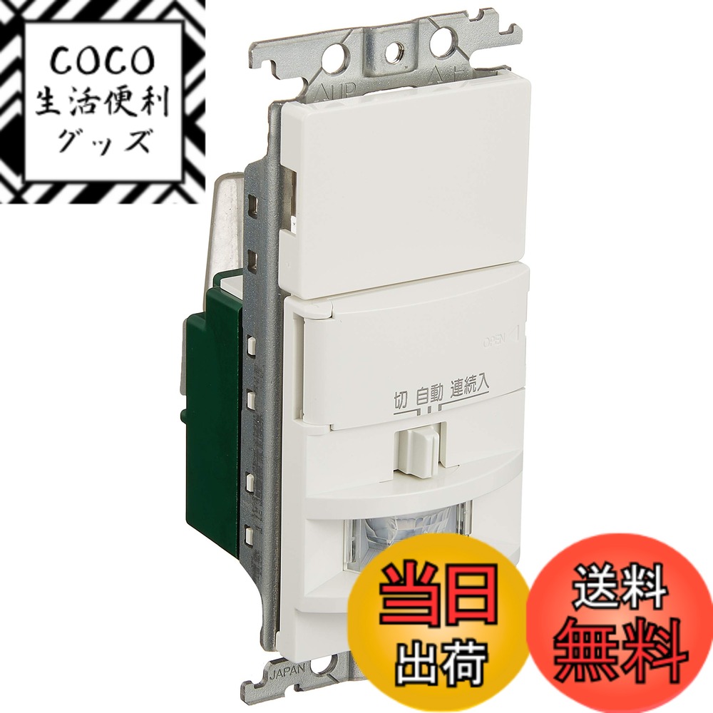 【送料無料】パナソニック 壁取付熱線センサ付自動スイッチ ホワイト WTK1811WKセット 色：ホワイト