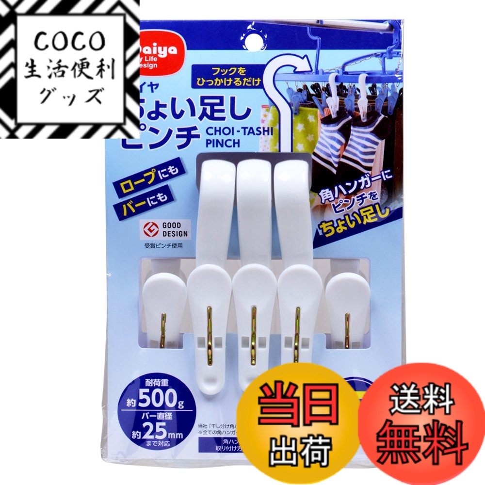 商品情報商品の説明本体サイズ：11.2x2x3.7cm 素材・原材料：ポロプロピレン 生産国：ベトナム 耐荷重:約500g 仕様:バー直径約25mmまで対応。主な仕様 本体サイズ：11.2x2x3.7cmbr素材・原材料：ポロプロピレン生産国：ベトナム耐荷重:約500gbr仕様:バー直径約25mmまで対応。