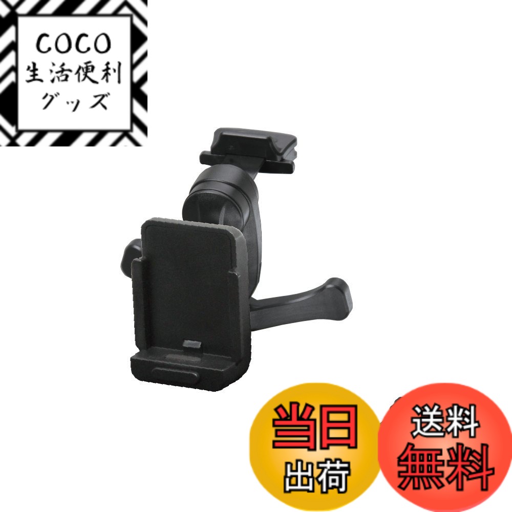 【送料無料】[モバイクス]パナソニック ゴリラ(Gorilla) SSD ポータブル カーナビゲーション用 車載用取付スタンド (エアコンルーバータイプ2) 適合A 【 色：エアコンルーバー゛タイプ2