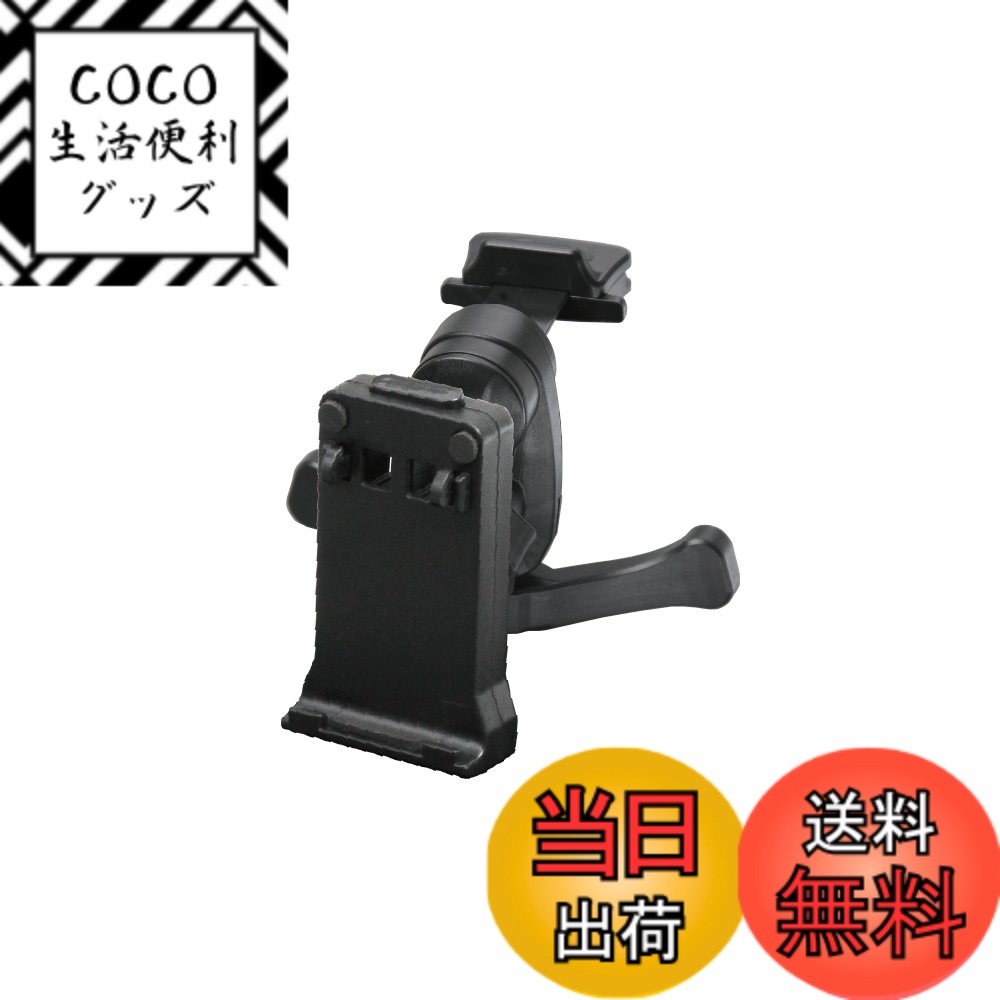 【送料無料】[モバイクス]パナソニック ゴリラ(Gorilla) SSD ポータブル カーナビゲーション用 車載用取付スタンド (エアコンルーバータイプ2) 適合A 【 色：エアコンルーバー゛タイフ2゜