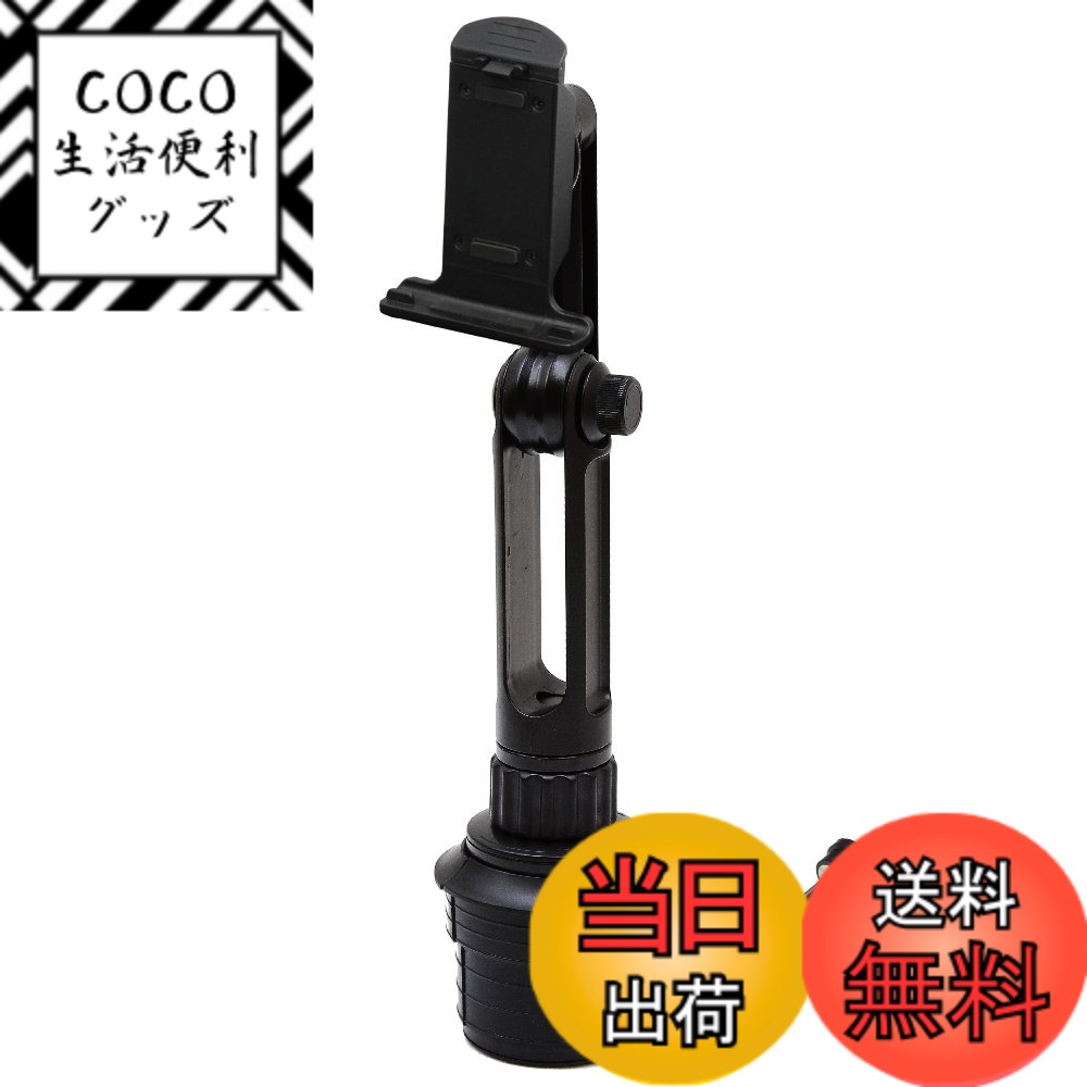 【送料無料】[モバイクス]カロッツエリア/エアーナビ/ポータブルナビ カーナビ用 車載用取付スタンド (ドリンクホルダー ロングアーム タイプ)適合D(TV) 【 色：ドリンクホルダーロングタイプ