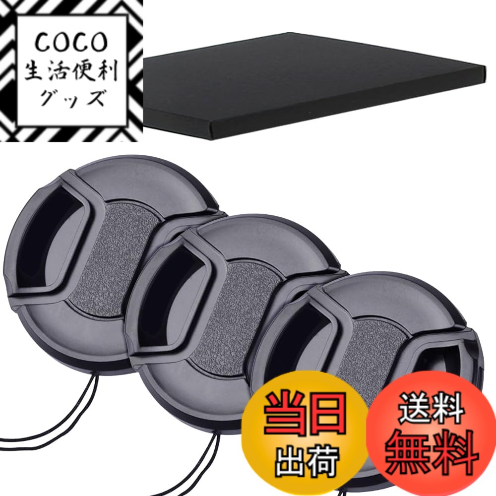 Rakuten - 【送料無料】レンズキャップ 3個セット インナー式ワンタッチレンズキャップ 脱落防止フック付き レンズプロテクトキャップ サイズ：82mm