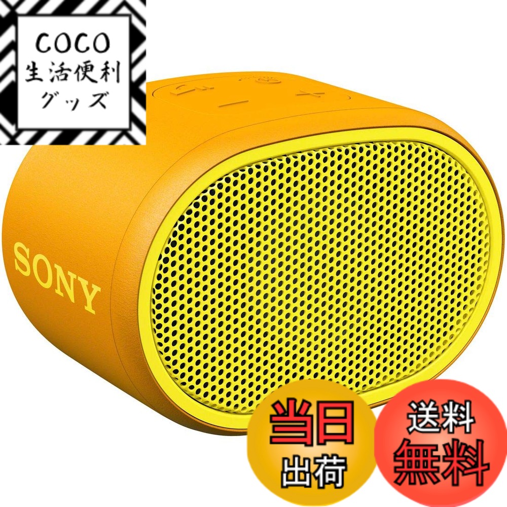 【送料無料】ソニー SONY SRS-XB01 色：イエロー、サイズ：1個 (x 1)