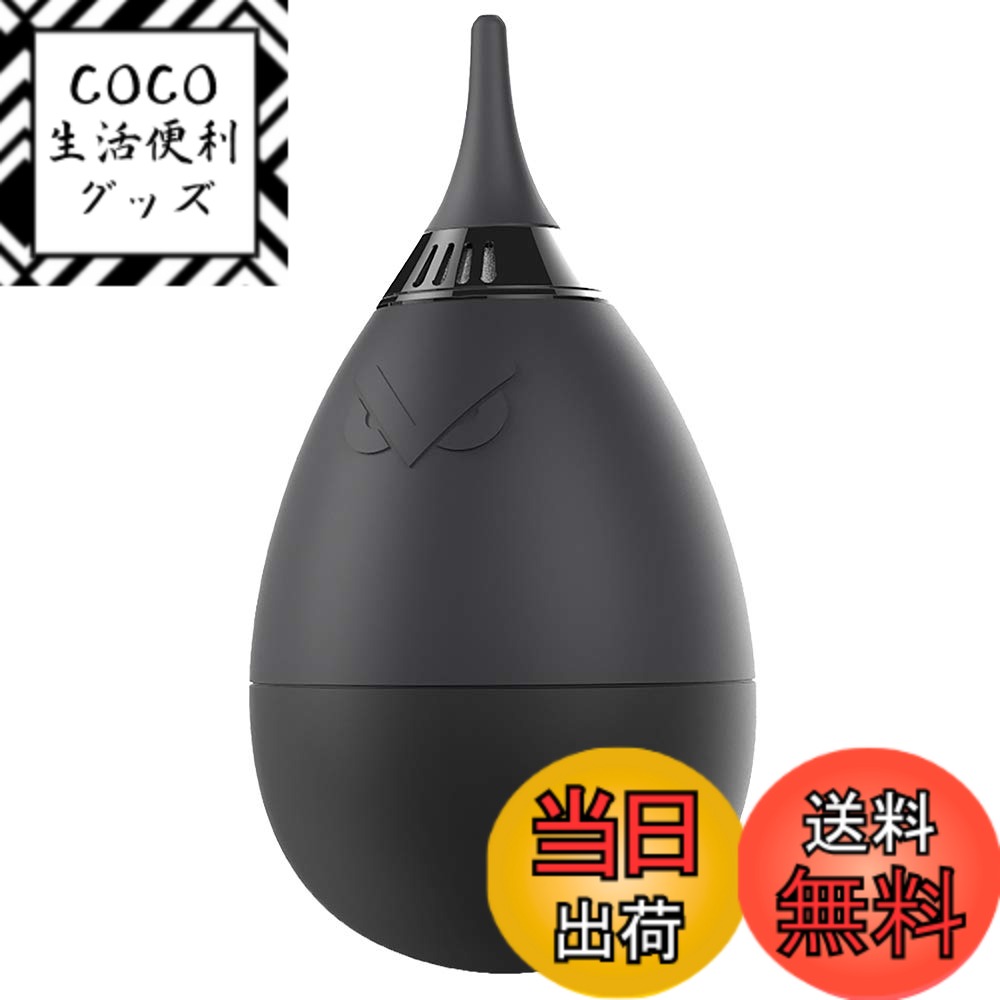 Rakuten - 【送料無料】VSGO カメラクリーニング用品 タンブラーエアーブロアーシリーズ商品 色：ブラック、サイズ：単品（ブラック）