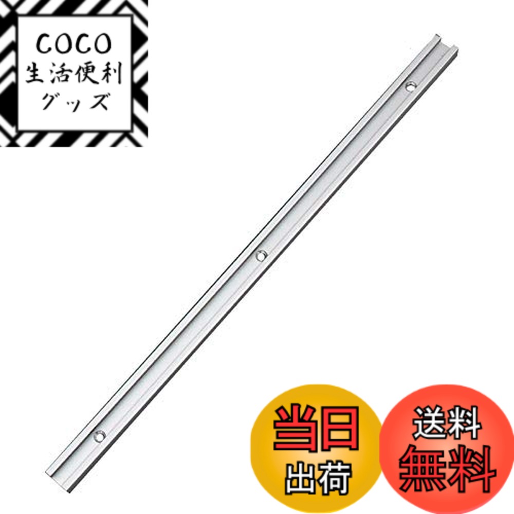 【送料無料】CarAngels Tスロットトラック 9.5mmx19mm規格 ワークテーブル 天板用 アルミ製 大工ツール テーブルソー用 サイズ：500MM