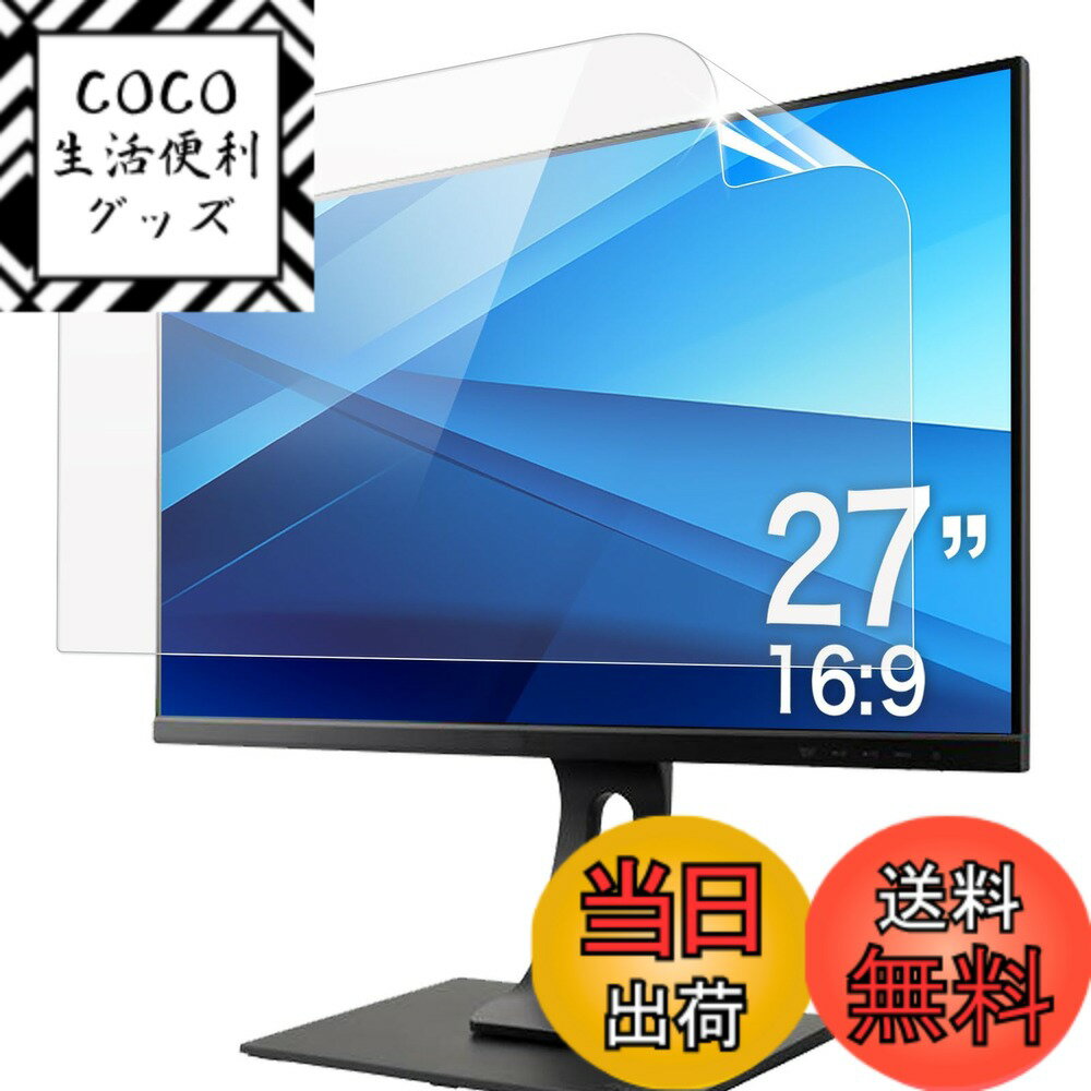 【送料無料】PCフィルター専門工房 パソコン用保護フィルム アンチグレア ブルーライトカット サイズ ...