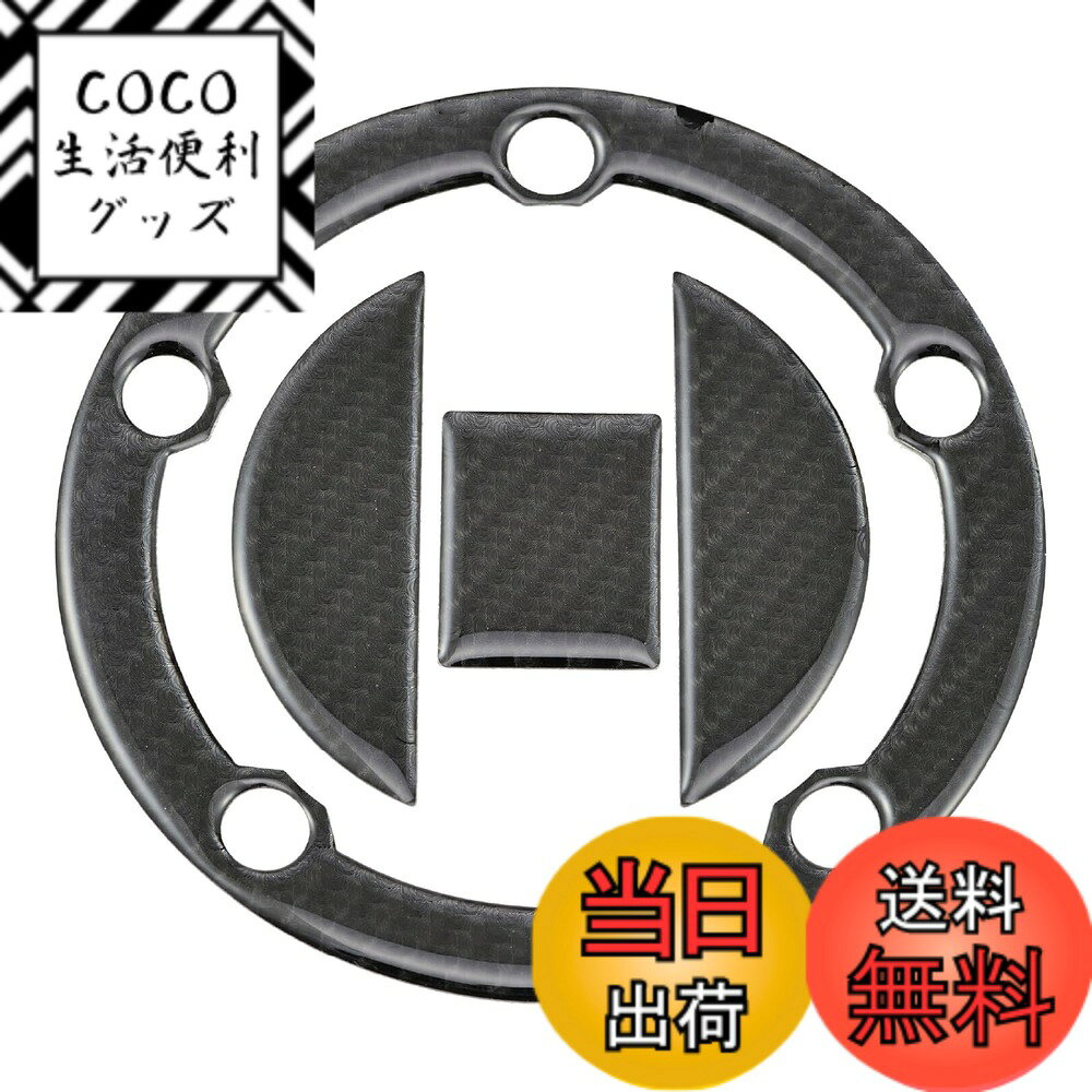 【送料無料】デイトナ バイク用 傷防止シール タンクキャップパッド ポッティングタイプ 色：カーボン調