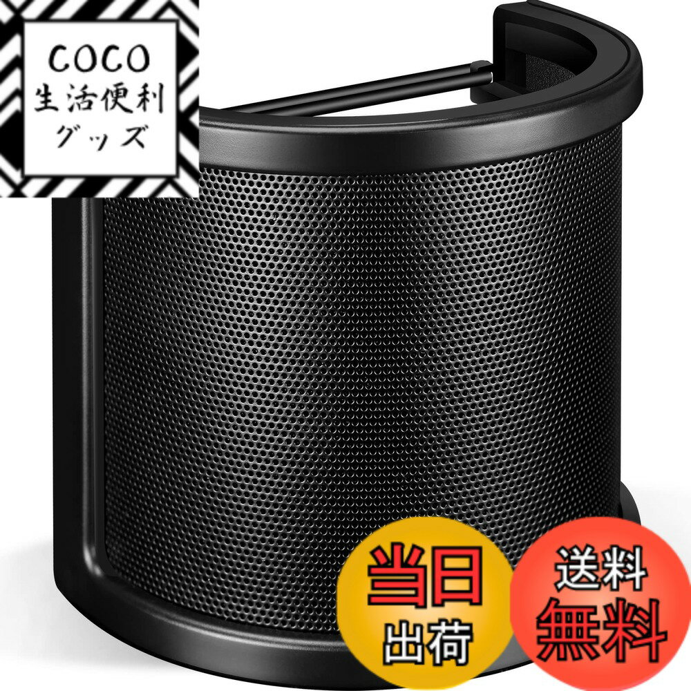 【送料無料】ポップフィルター AOKEO防噴カバー 金属フィルター はマイクに用いられ 録音 Youtube動画 ストリーミングメディアに適し ほとんどのマイクと互換性がある 色：B-7 サイズ：標準