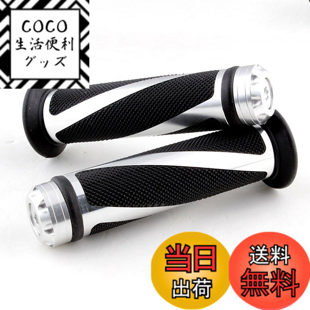 【送料無料】evomosa バイク クリップ 汎用 バーエンド グリップエンドバー スパイラル グリップ アルミ 汎用 22.2mm 7/8インチ 非貫通 ハンドル バイク ズーマー PCX ジャイロキャノピー ライブディオ グロム などに メンテナンス 外装 色：シルバー、サイズ：シルバー