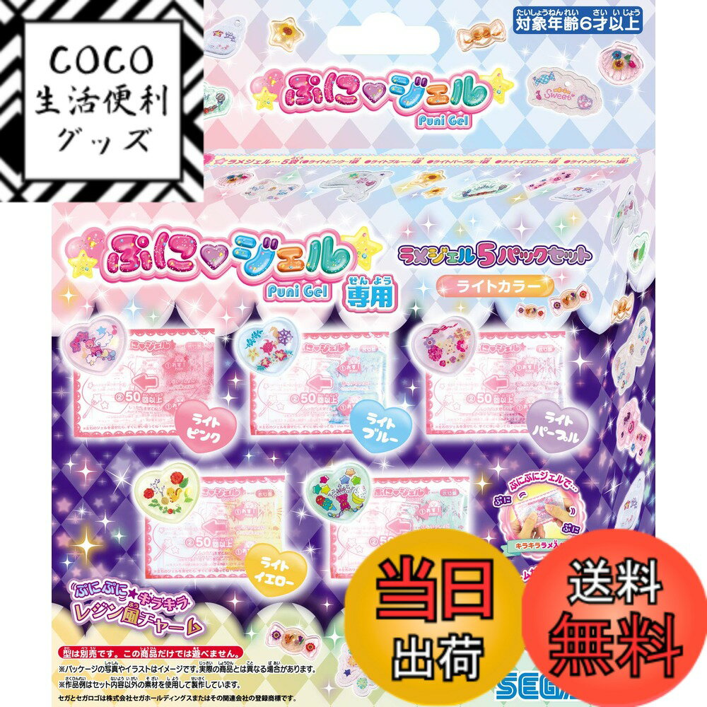 【送料無料】セガトイズ(SEGA TOYS) ぷにジェル 色：マルチカラー、サイズ：100x75x5 ...