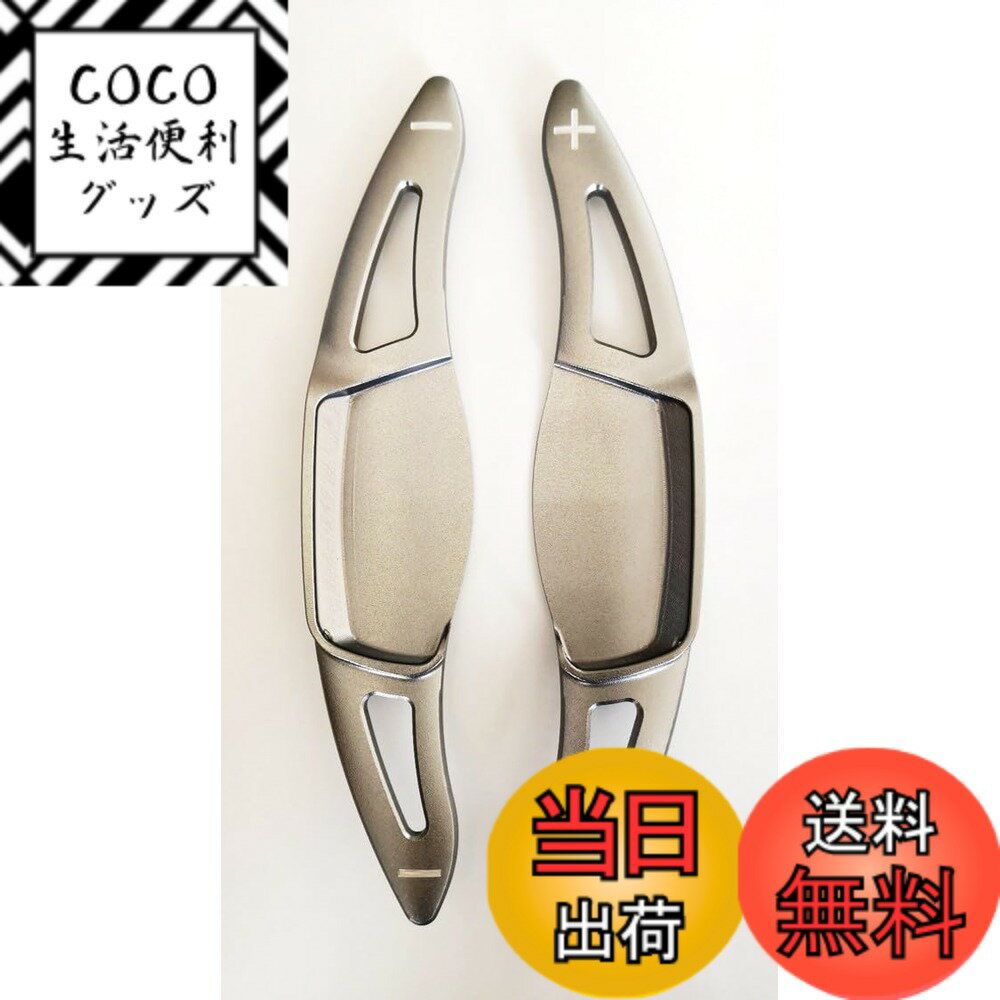 【送料無料】B008_スズキ_パドルシフトカバー 色：灰