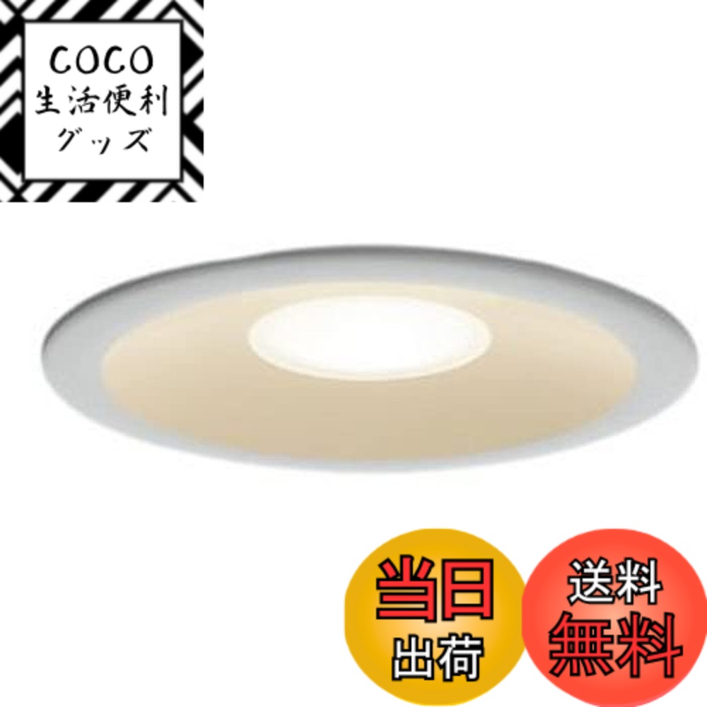 【送料無料】東芝 光源一体型高気密SB形LEDダウンライト 色：電球色、サイズ：60W
