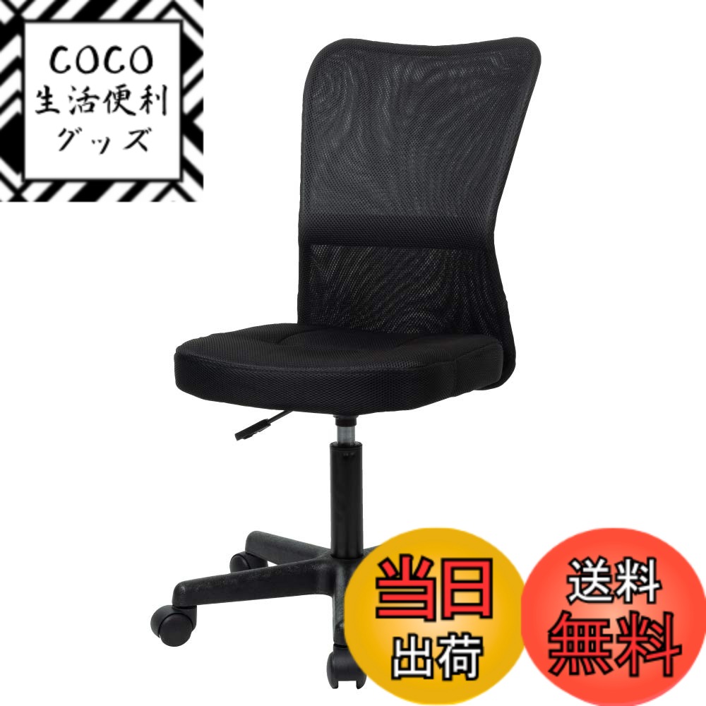 【送料無料】ナカバヤシ オフィスチェア&チェア用オプション固定脚 色：ブラック、サイズ：0