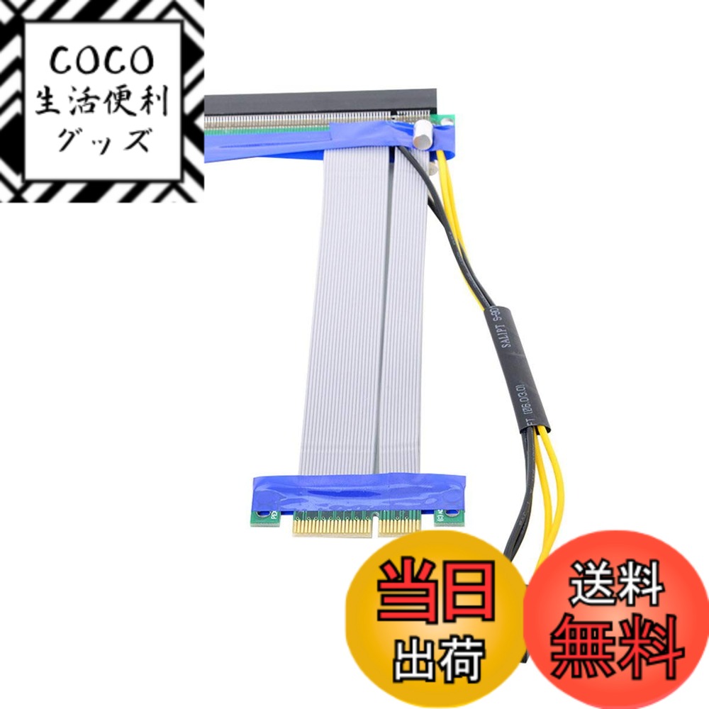 【送料無料】ケーブルcc PCI-E Express 4X to 16x フレックスケーブルエクステ ...