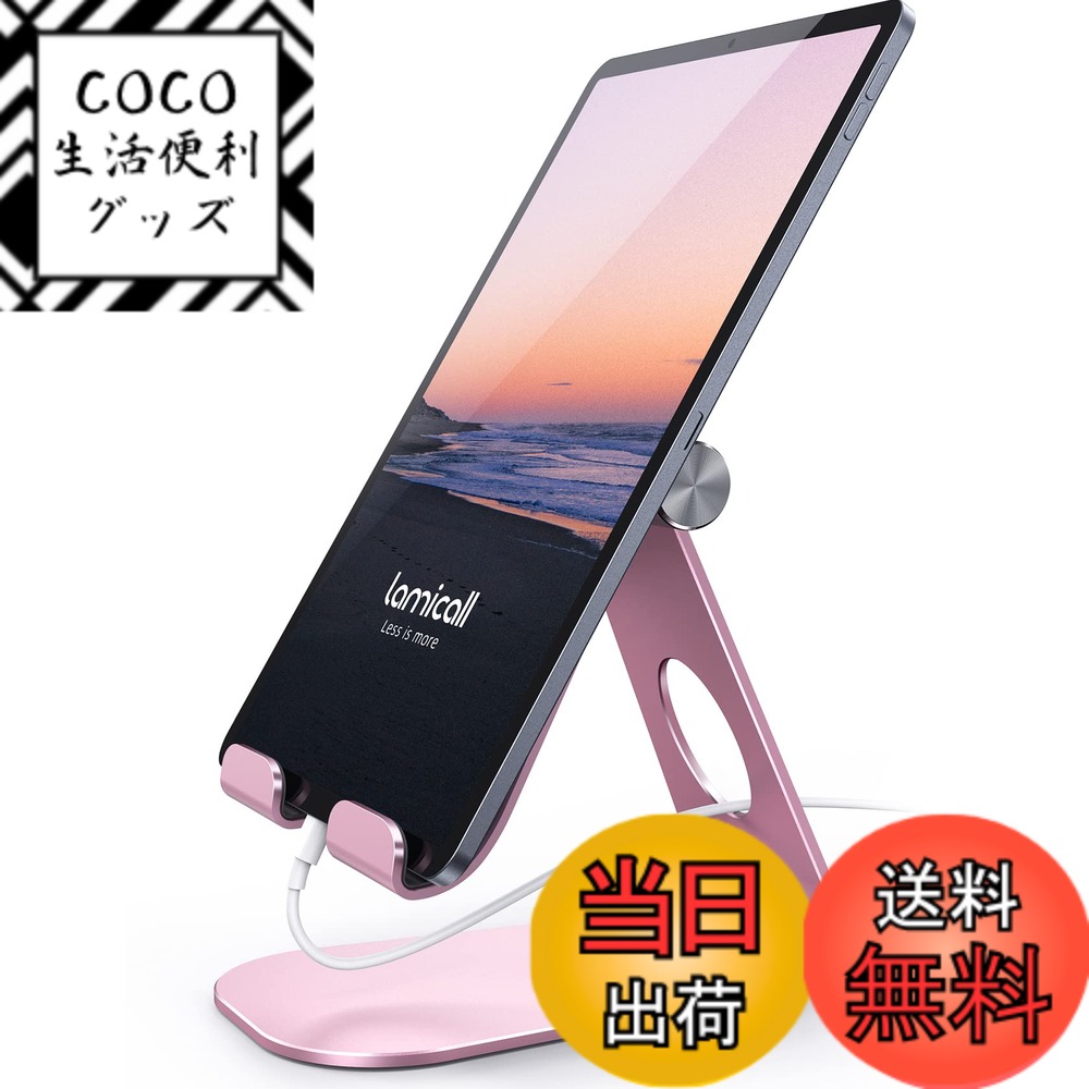 【送料無料】タブレットスタンド 色：ローズゴールド、サイズ：ローズゴールド